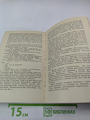 Фома Гордеев