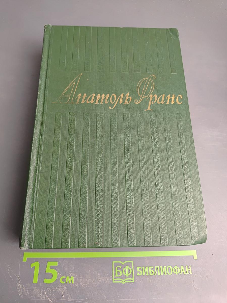 Собрание сочинений. Том первый