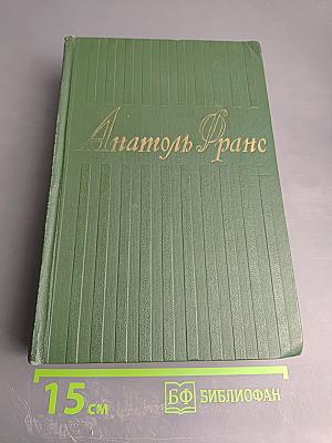 Собрание сочинений. Том первый