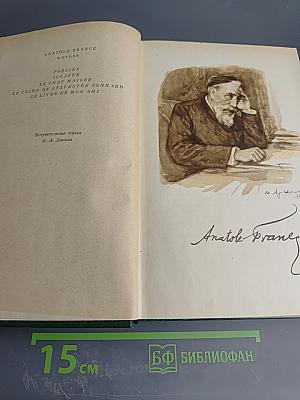 Собрание сочинений. Том первый