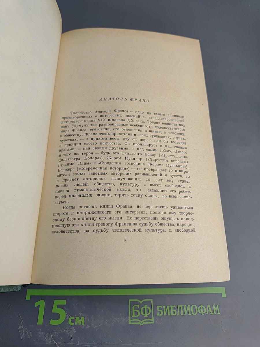 Собрание сочинений. Том первый