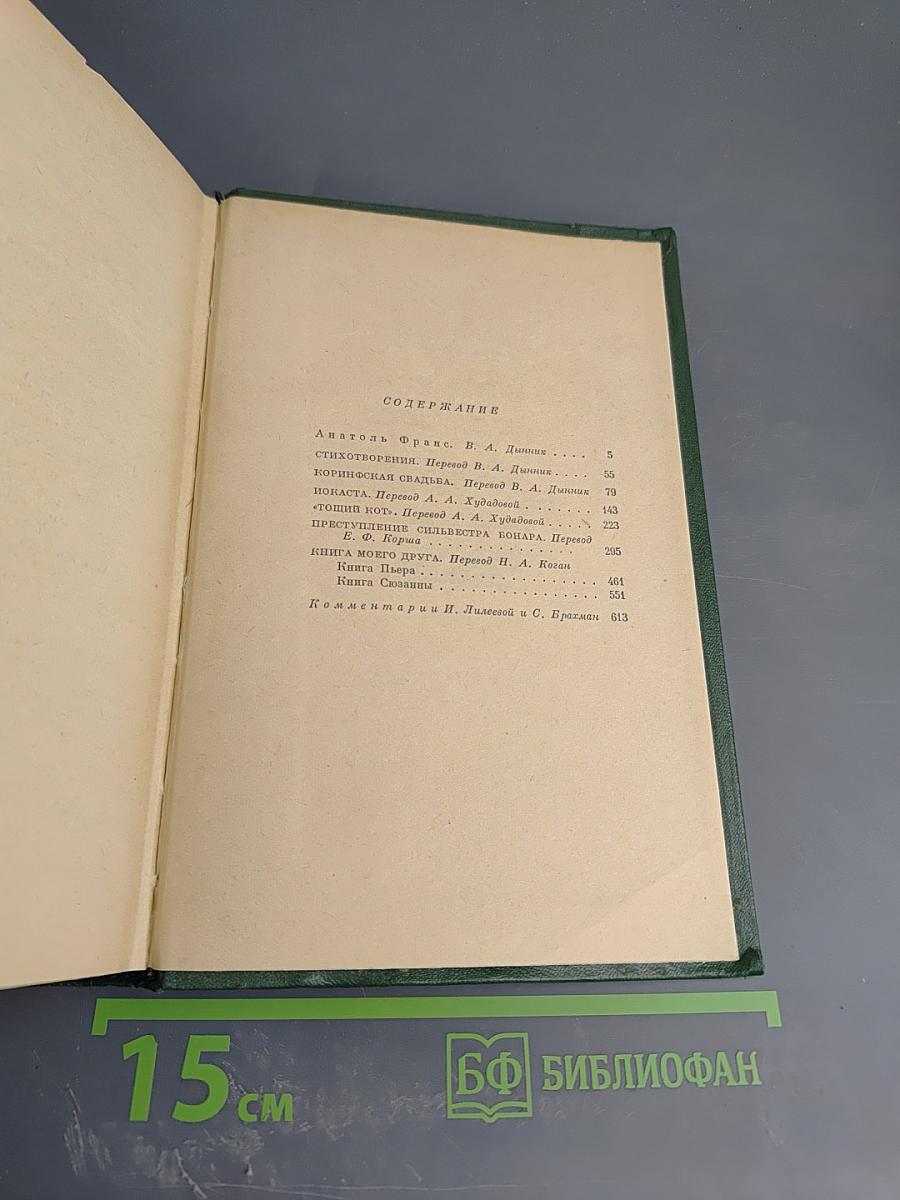 Собрание сочинений. Том первый