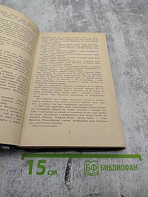 Путь на Север