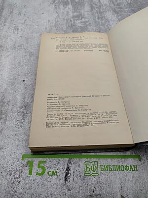 Путь на Север