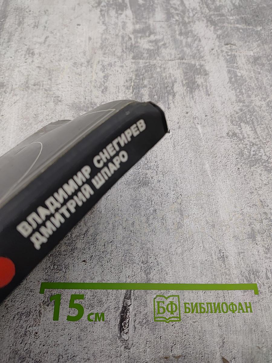 Путь на Север