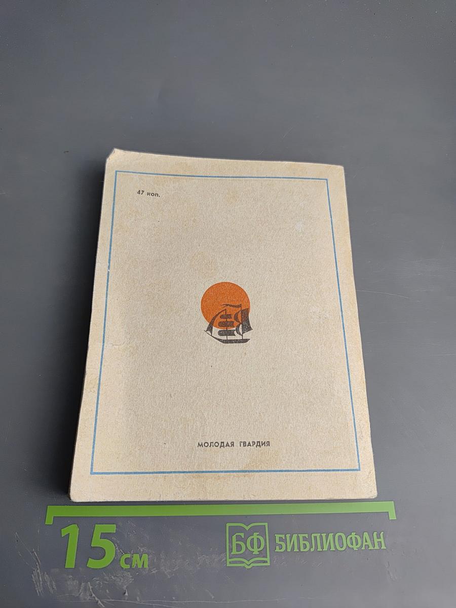 Свидетель колдовства