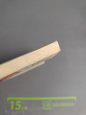 Свидетель колдовства