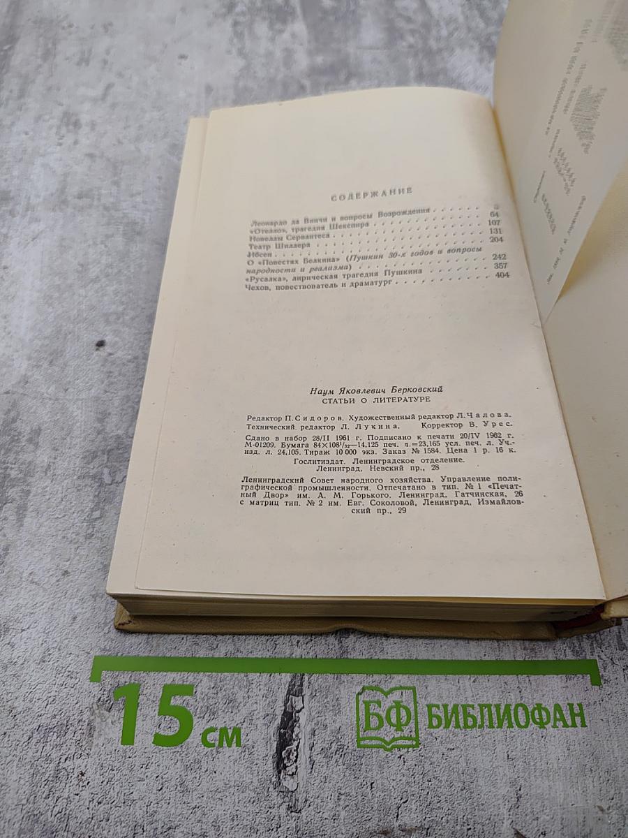 Статьи о литературе