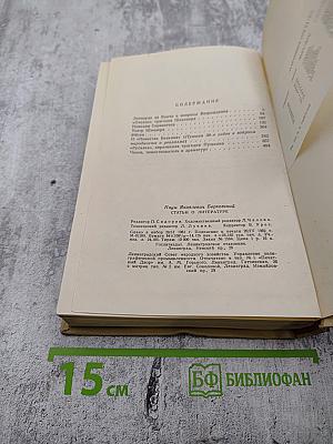 Статьи о литературе
