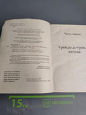 Девятый Спас