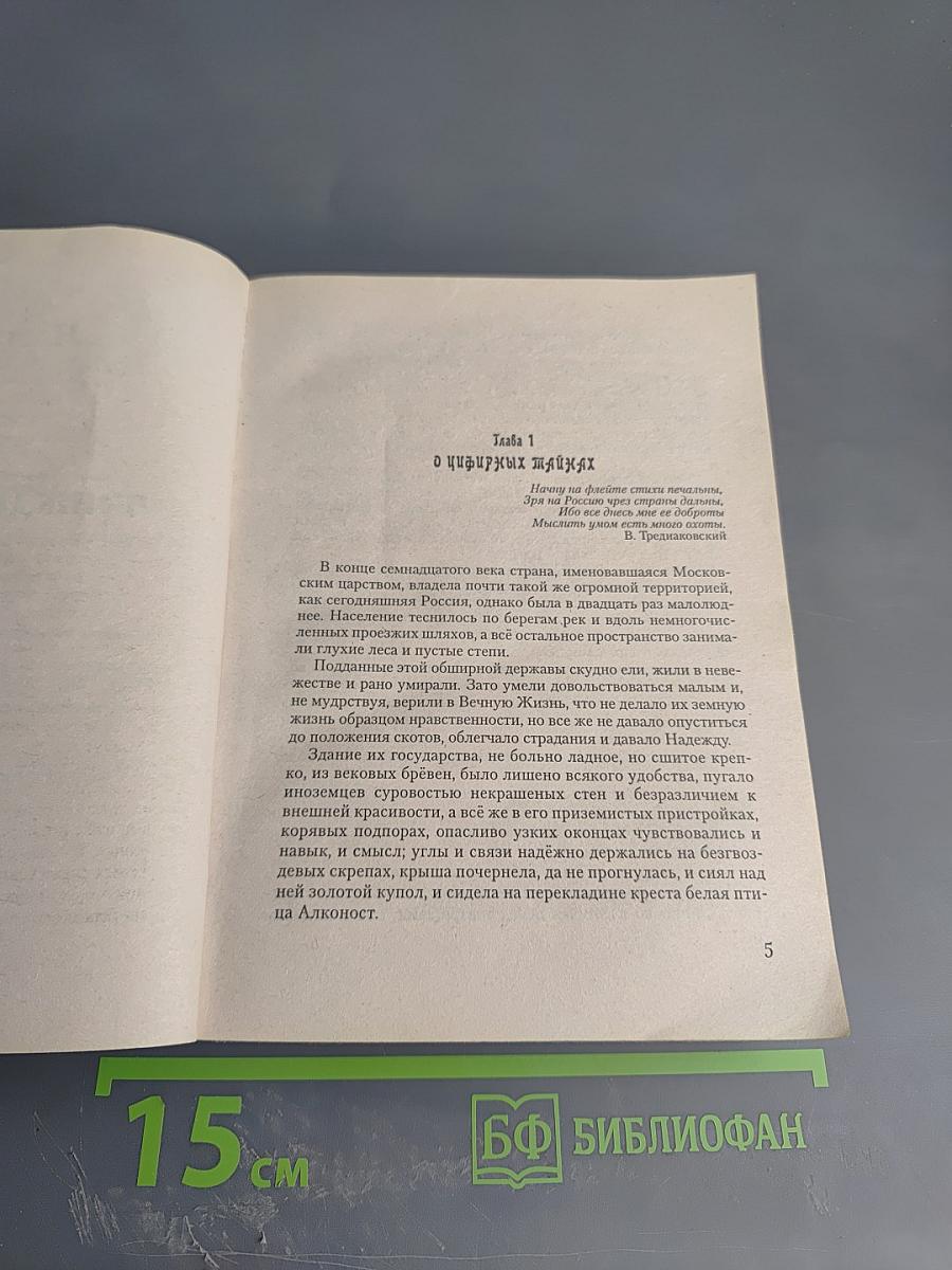 Девятый Спас