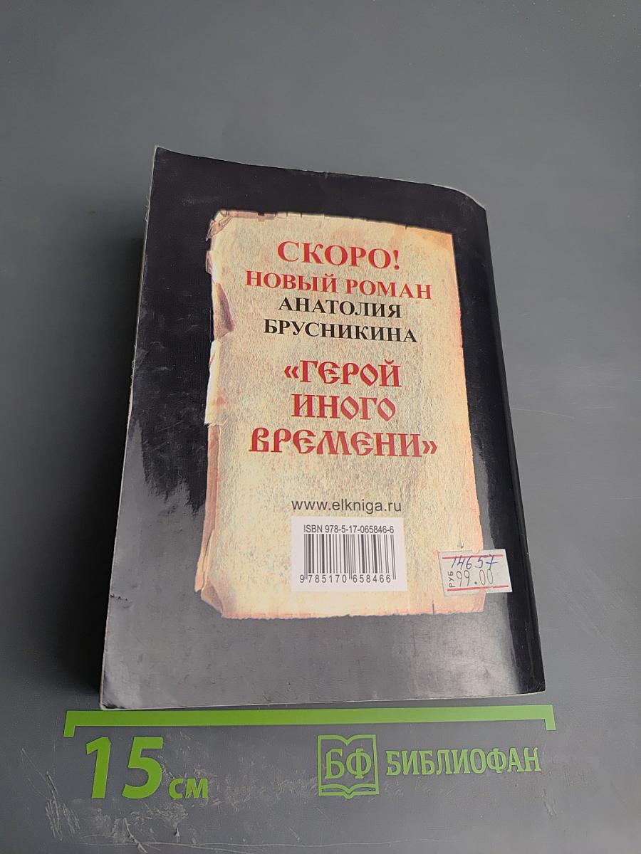 Девятый Спас