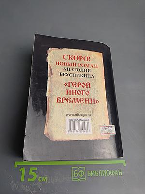 Девятый Спас