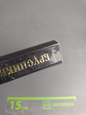 Девятый Спас