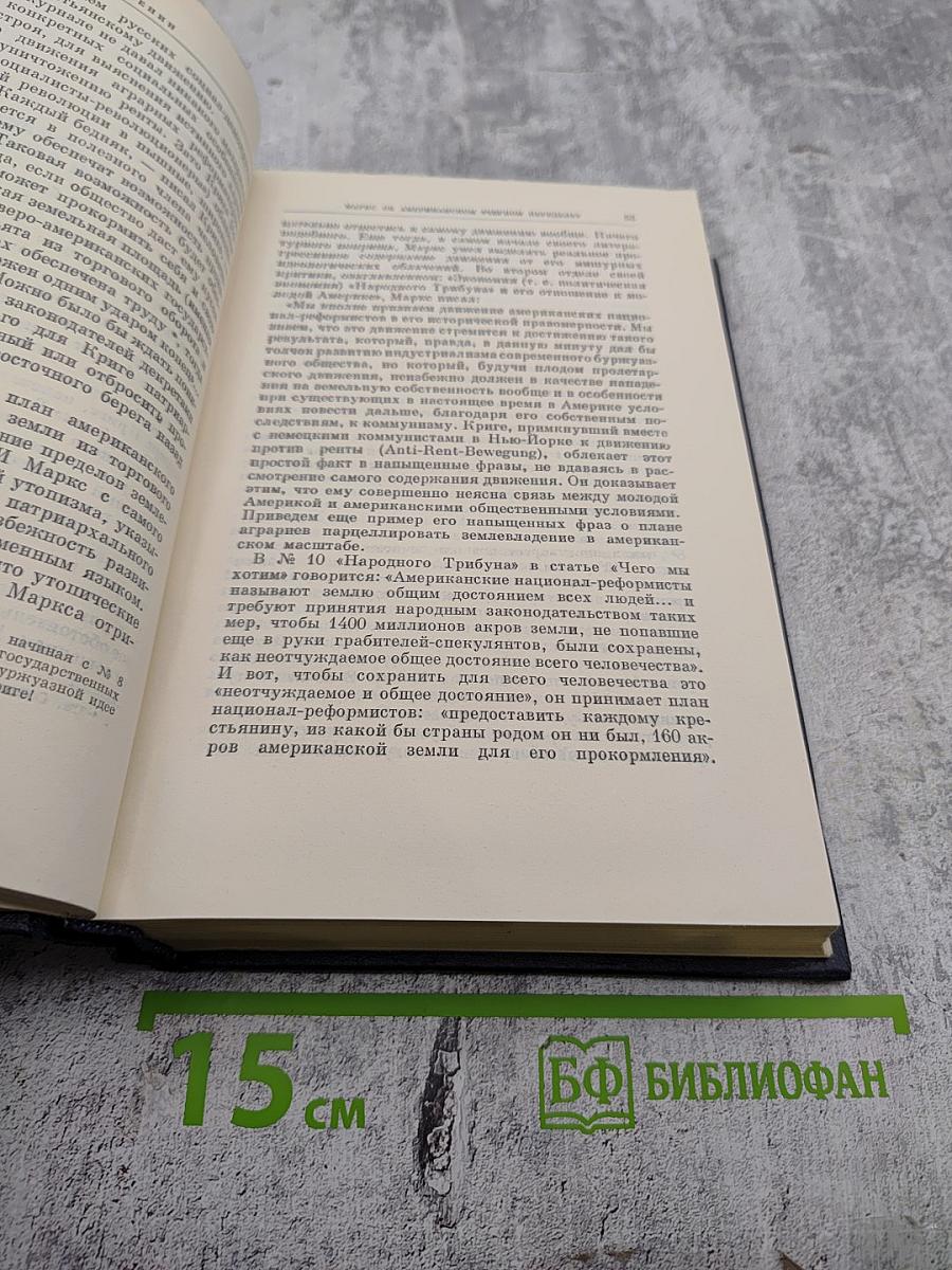 В.И. Ленин. Полное собрание сочинений. Том 10