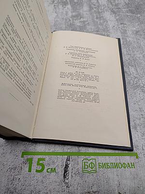 В.И. Ленин. Полное собрание сочинений. Том 10