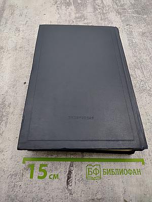 В.И. Ленин. Полное собрание сочинений. Том 10