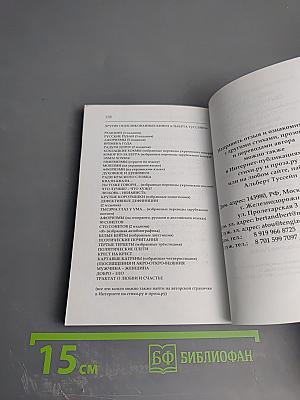 Сонм сонетов 4