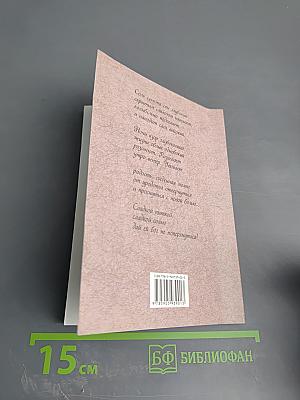 Сонм сонетов 4