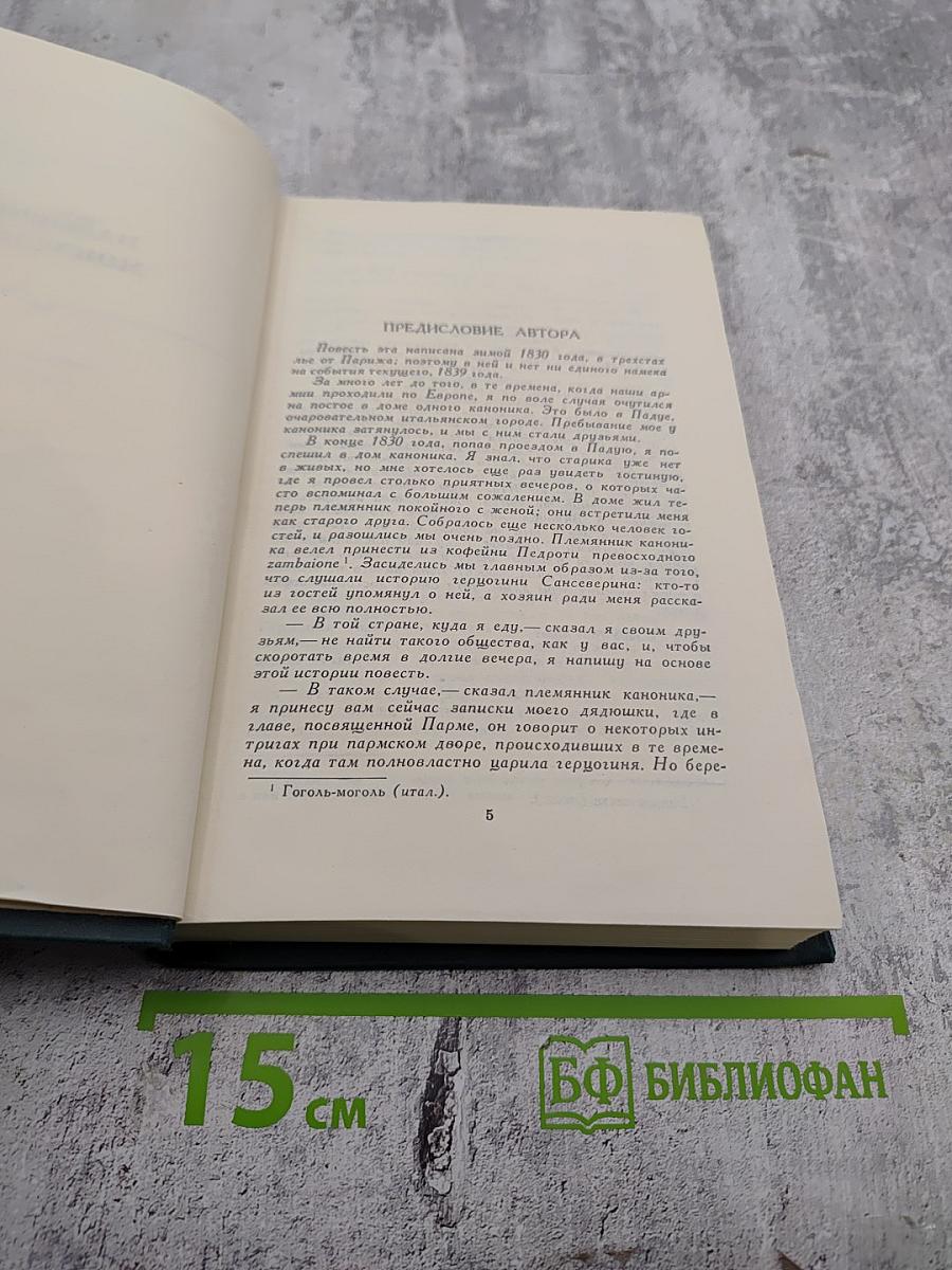 Собрание сочинений. Том 4