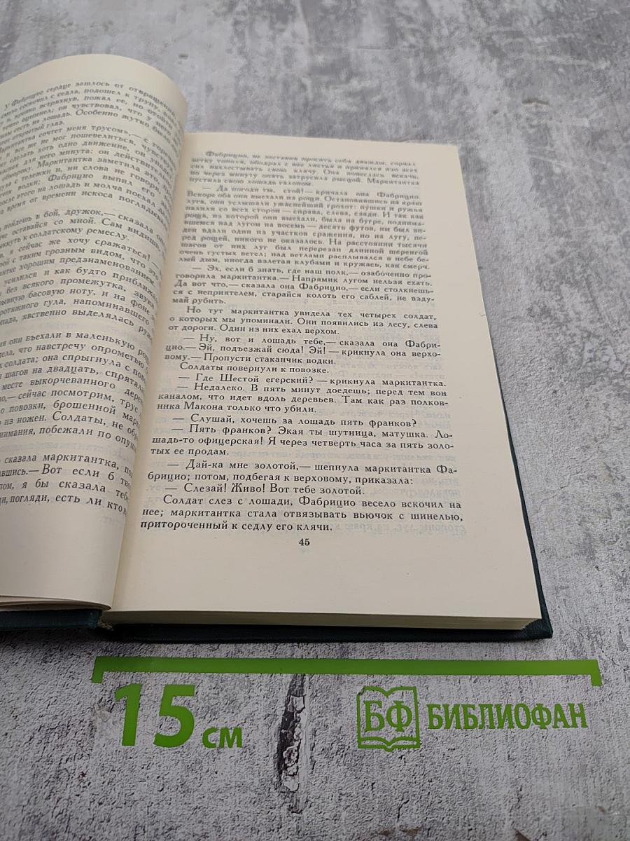 Собрание сочинений. Том 4