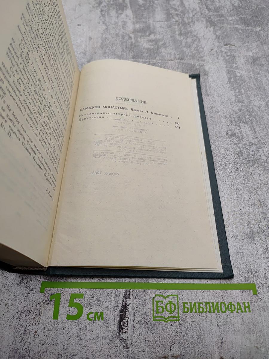 Собрание сочинений. Том 4