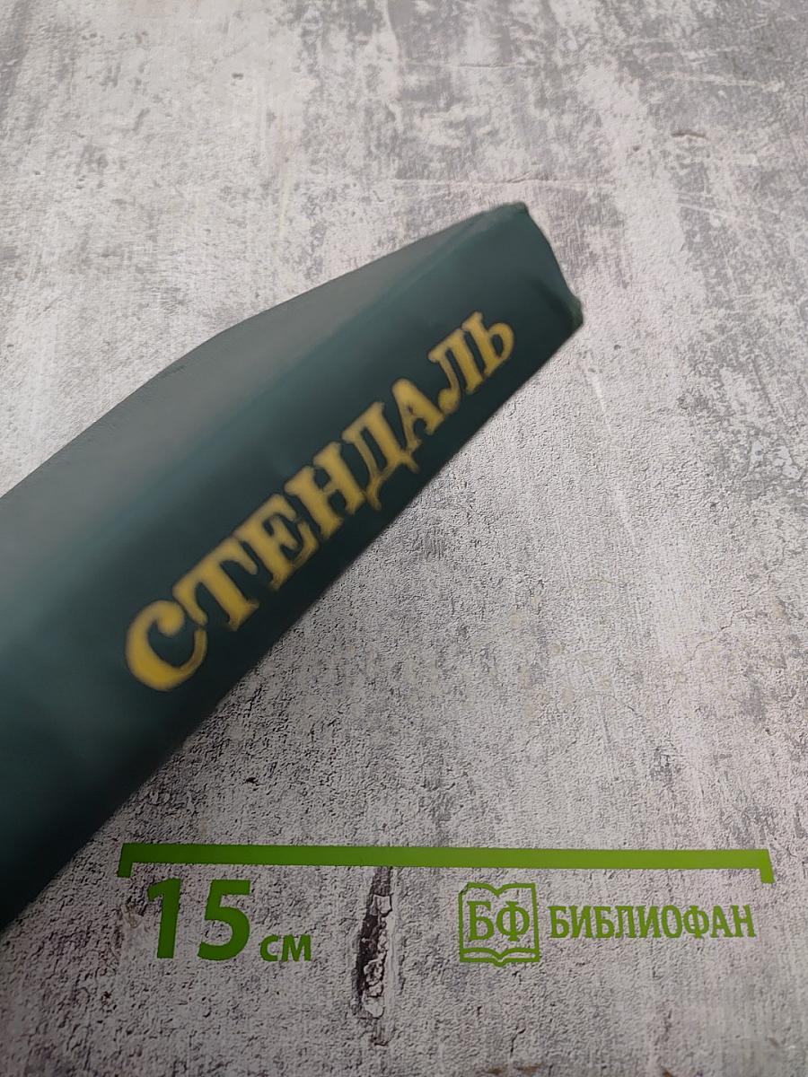 Собрание сочинений. Том 4