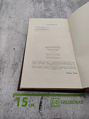 Собрание сочинений в восьми томах. Том 7: На горах. Очерки послушницы