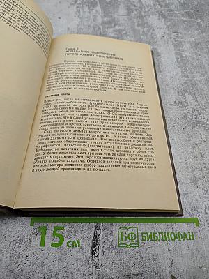 Персональные компьютеры для научных работников