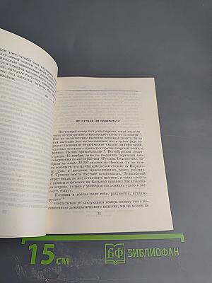 В. И. Ленин о Л. Н. Толстом