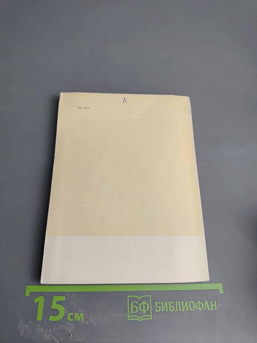 В. И. Ленин о Л. Н. Толстом