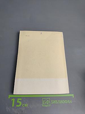 В. И. Ленин о Л. Н. Толстом