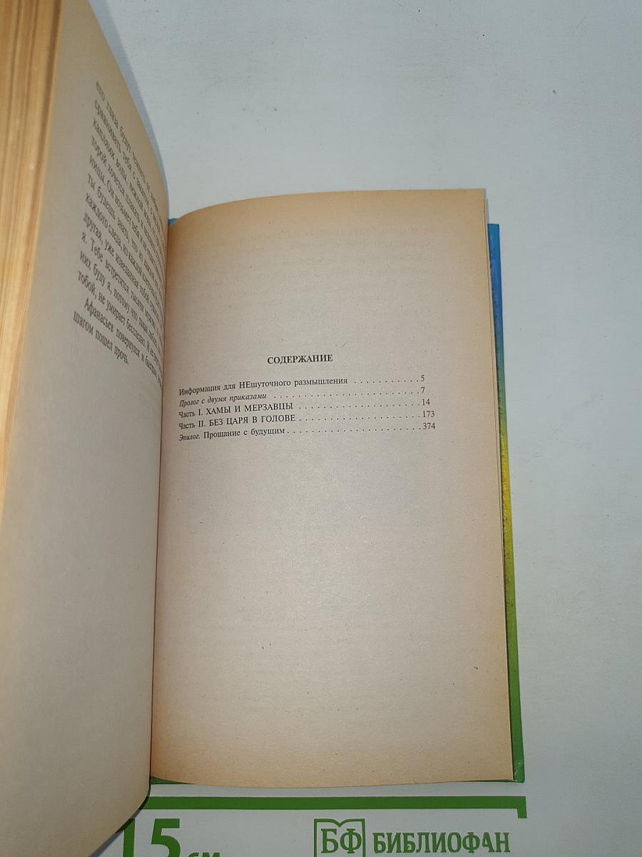 Миссия «Дeмо-2020»
