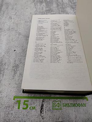 The Oxford-Duden Pictorial English Dictionary