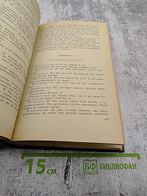 Сочинения в двух томах. Том второй