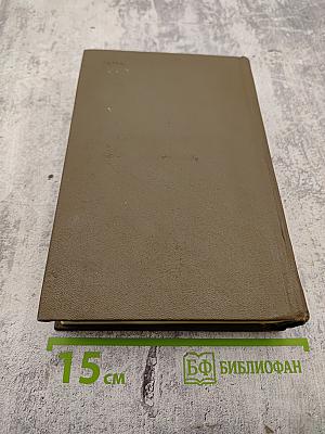 Сочинения в двух томах. Том второй