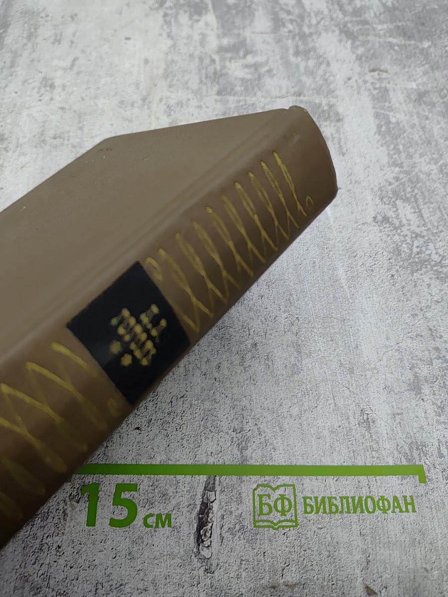 Сочинения в двух томах. Том второй