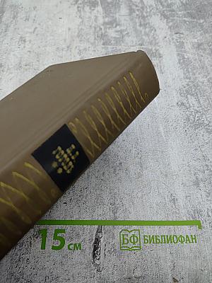 Сочинения в двух томах. Том второй