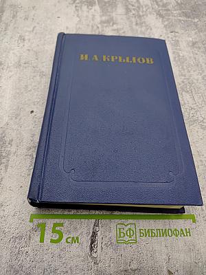 Сочинения. Том второй