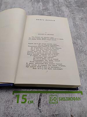 Сочинения. Том второй