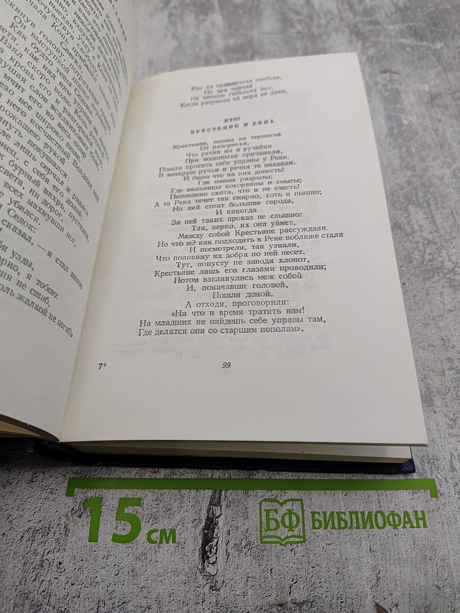 Сочинения. Том второй