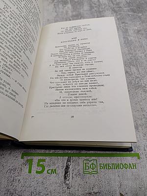 Сочинения. Том второй