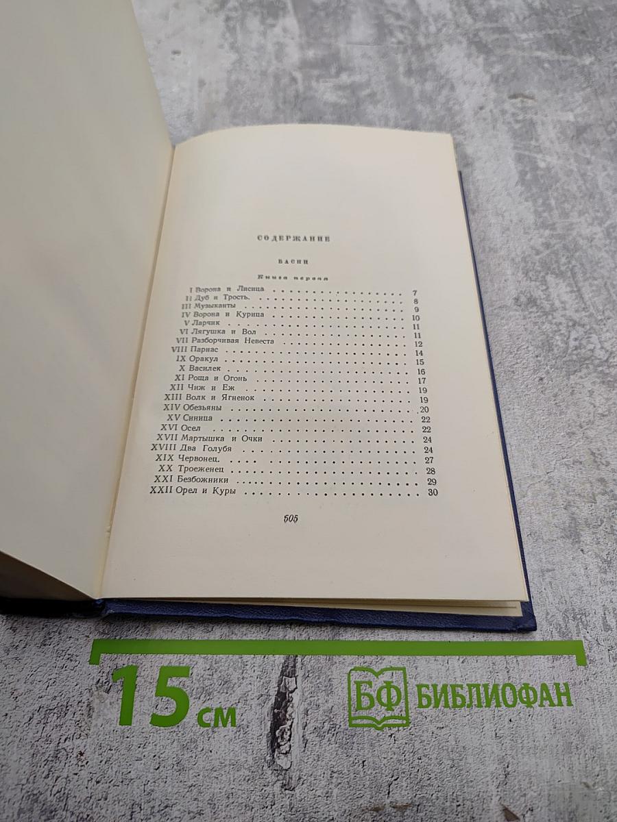 Сочинения. Том второй