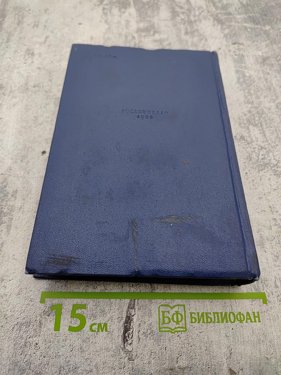 Сочинения. Том второй