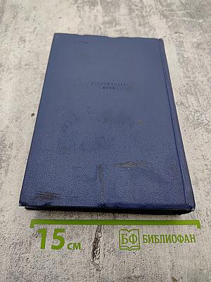 Сочинения. Том второй