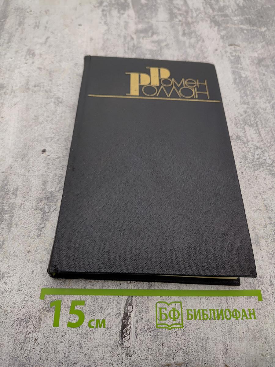 Собрание сочинений. Том 4