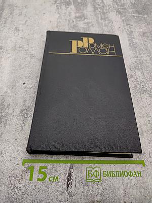 Собрание сочинений. Том 4