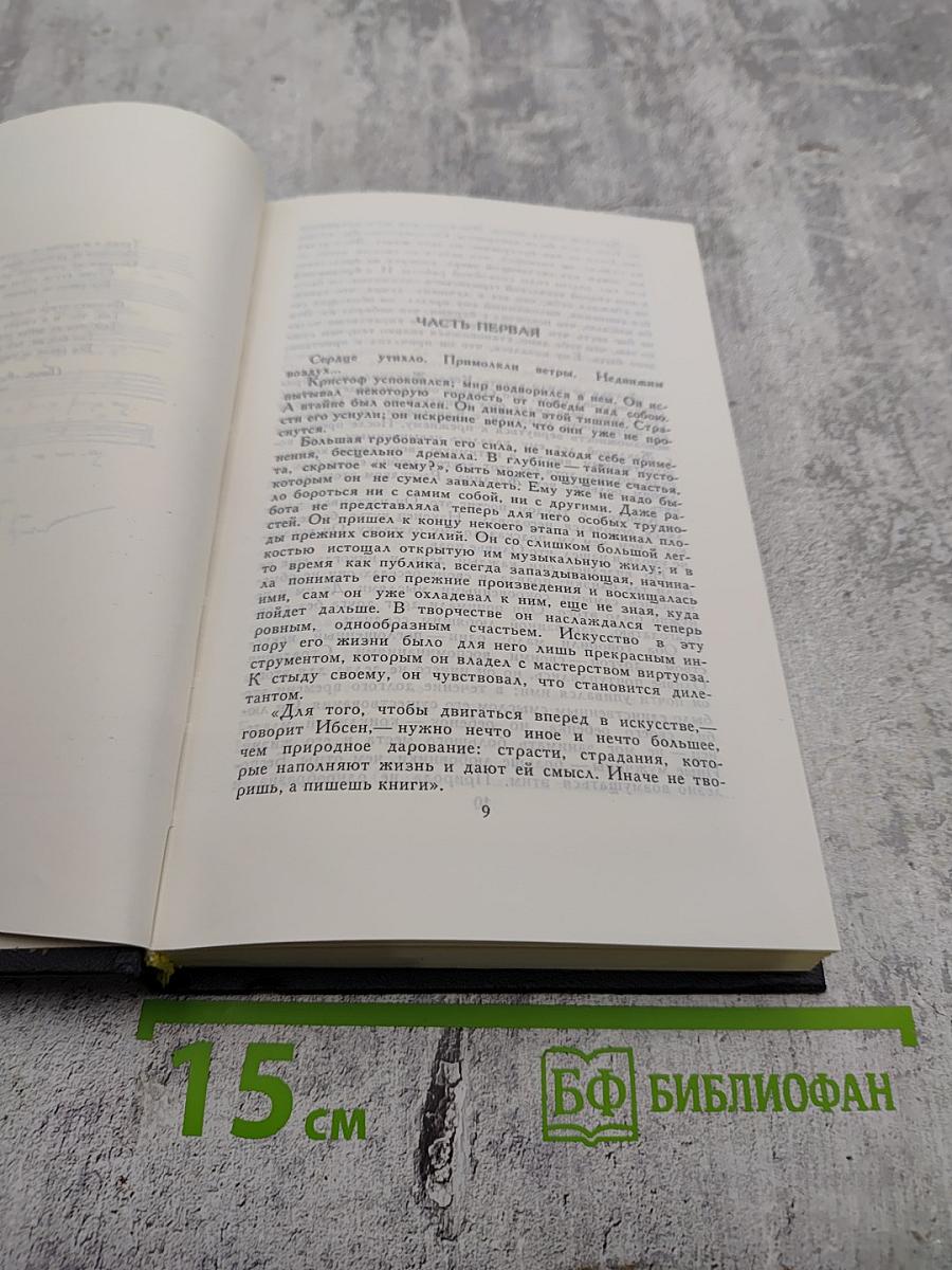 Собрание сочинений. Том 4