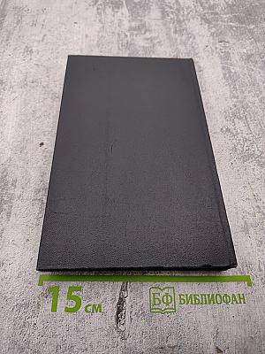 Собрание сочинений. Том 4