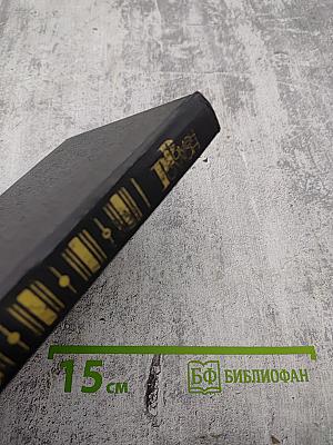 Собрание сочинений. Том 4